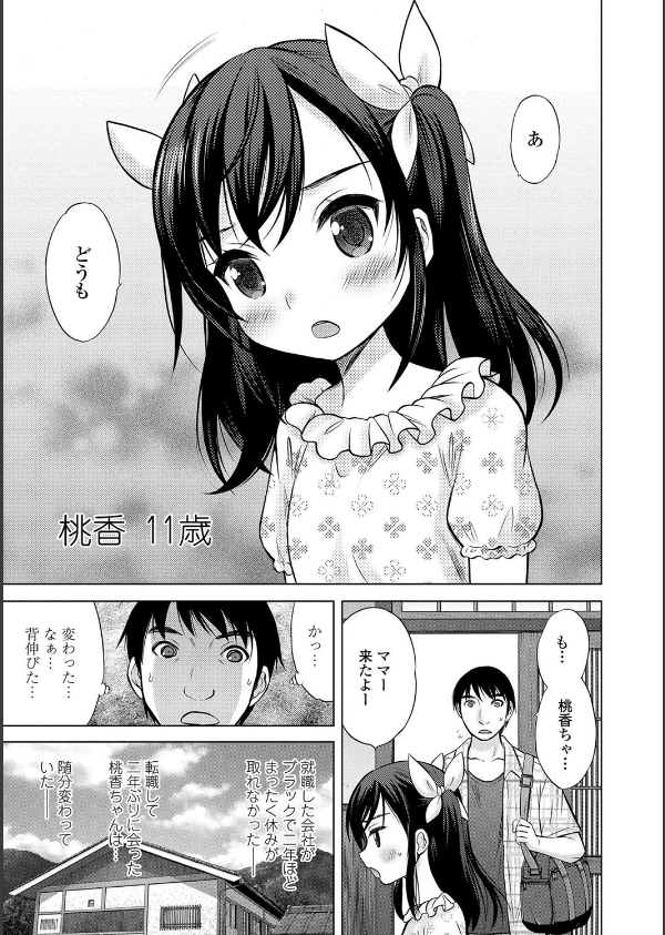 思春期のはじめてックス【FANZA限定特典付き】_11枚目の画像