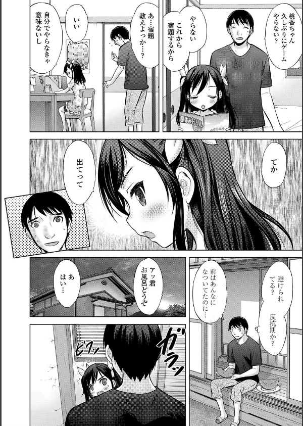 思春期のはじめてックス【FANZA限定特典付き】_12枚目の画像