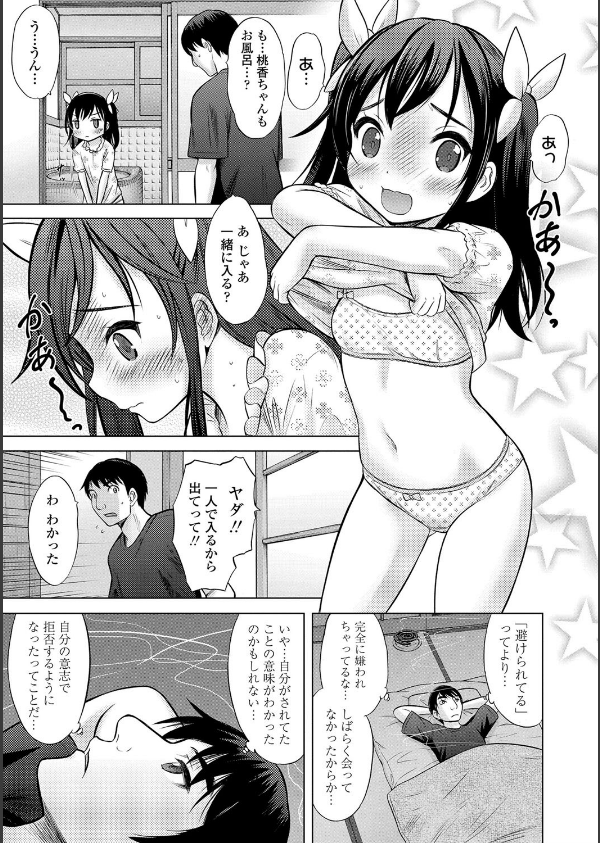 思春期のはじめてックス【FANZA限定特典付き】_13枚目の画像
