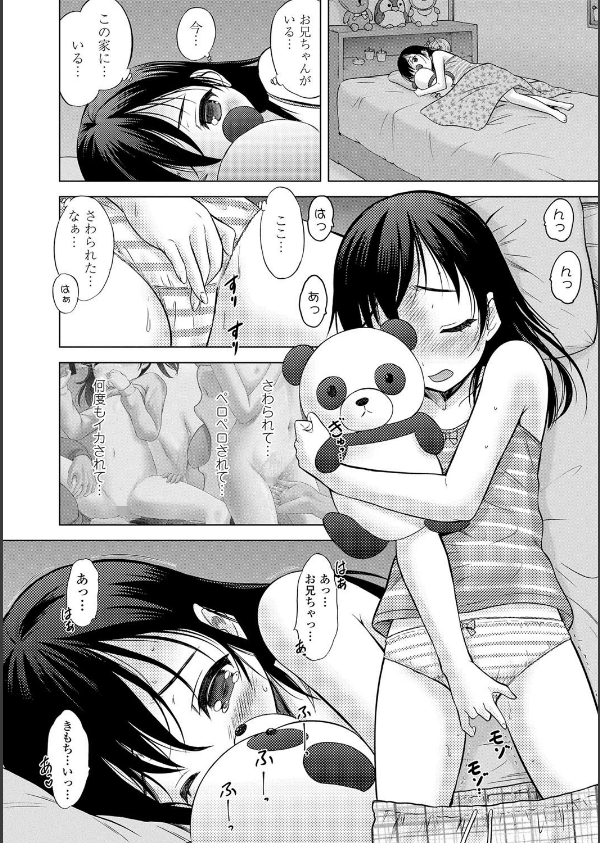 思春期のはじめてックス【FANZA限定特典付き】_14枚目の画像