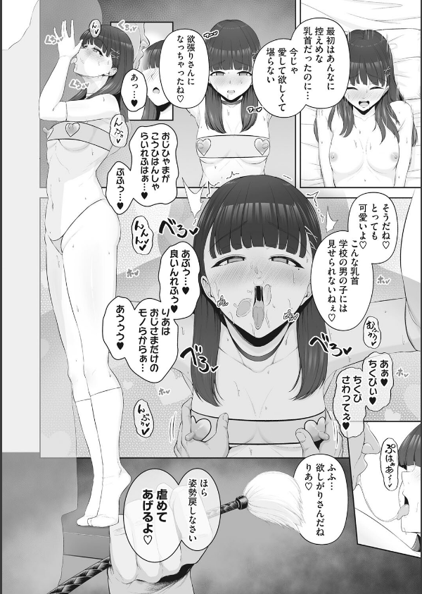性処理専用_12枚目の画像