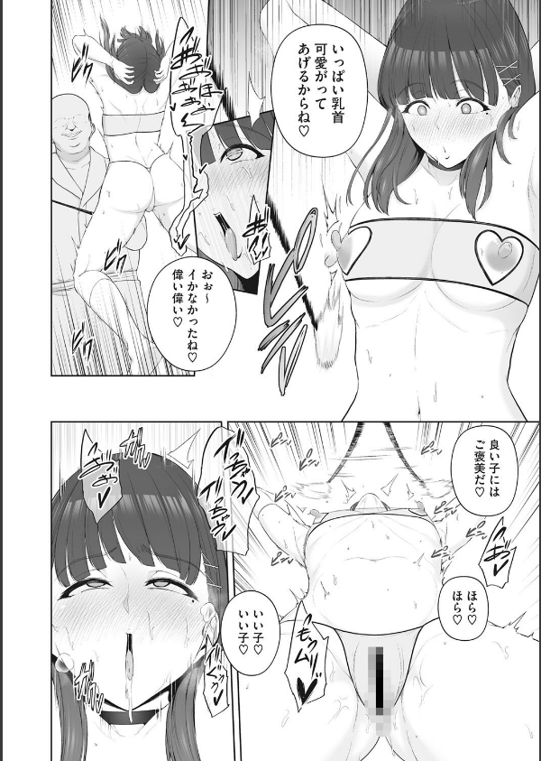 性処理専用_14枚目の画像