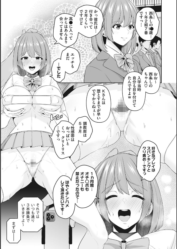 性処理専用_9枚目の画像
