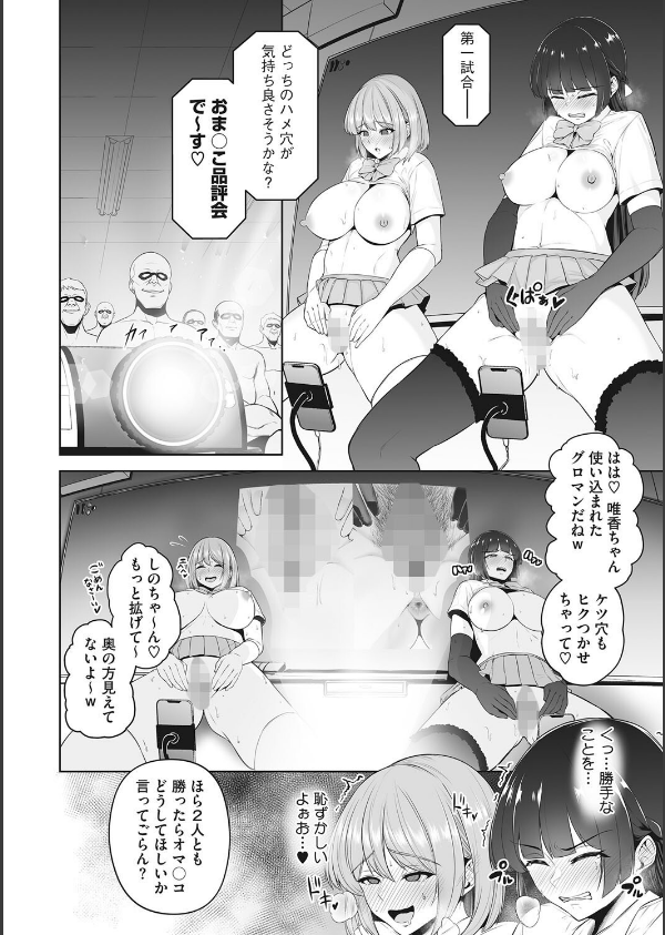性処理専用_10枚目の画像