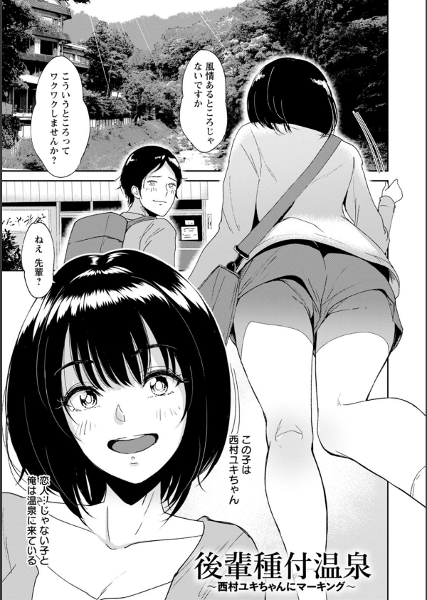 性愛温泉_13枚目の画像