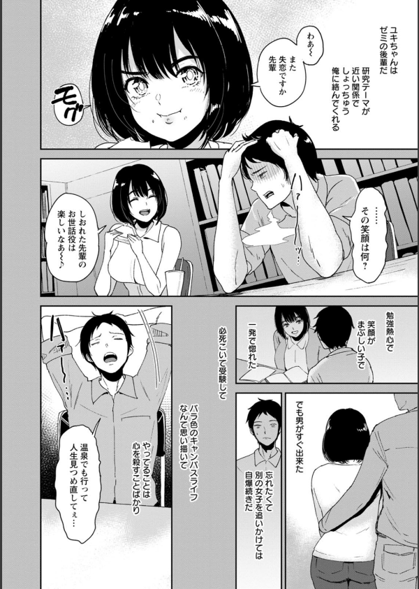 性愛温泉_14枚目の画像