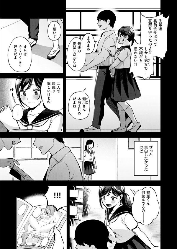 性感マッサージの施術師が同級生だった話(単話)_7枚目の画像