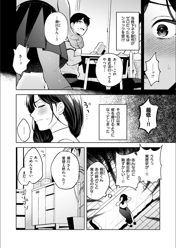 性感マッサージの施術師が同級生だった話(単話)_8枚目の画像