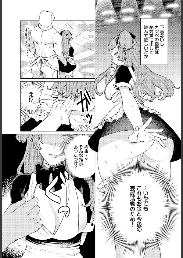 性教育番組「子作りを学ぼう！」（単話）_3枚目の画像