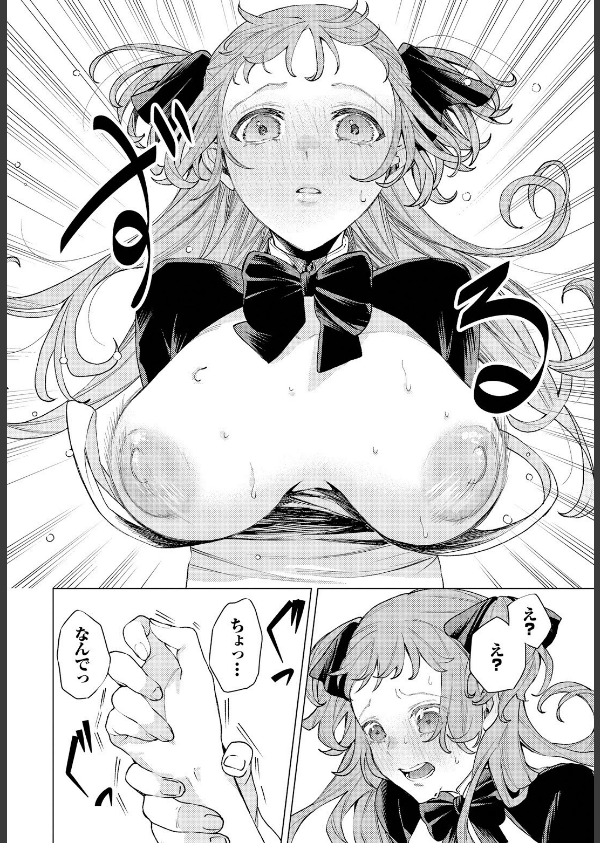 性教育番組「子作りを学ぼう！」（単話）_4枚目の画像