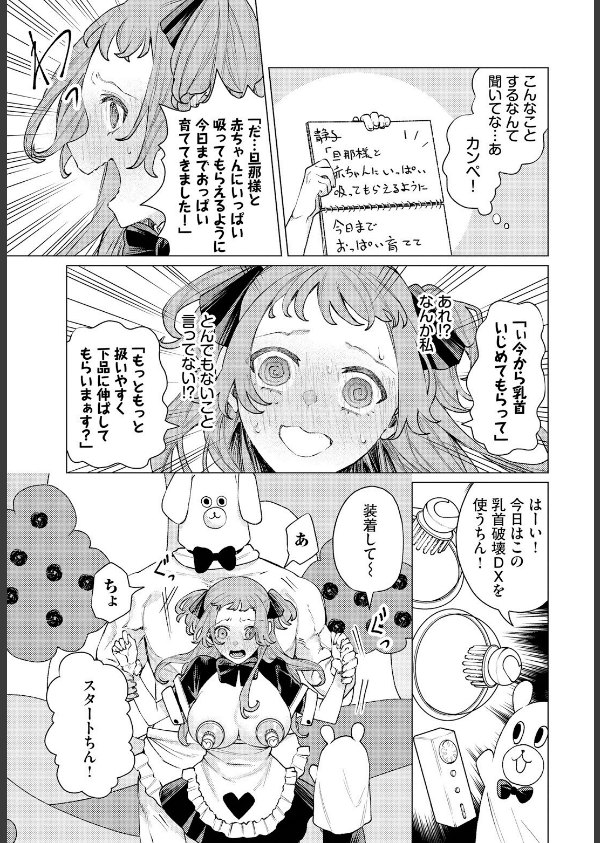 性教育番組「子作りを学ぼう！」（単話）_5枚目の画像