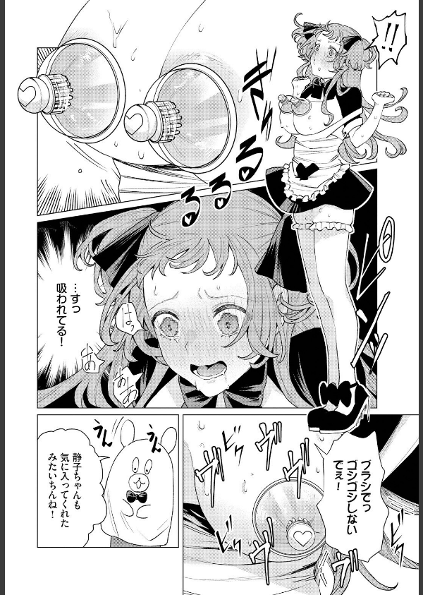 性教育番組「子作りを学ぼう！」（単話）_6枚目の画像