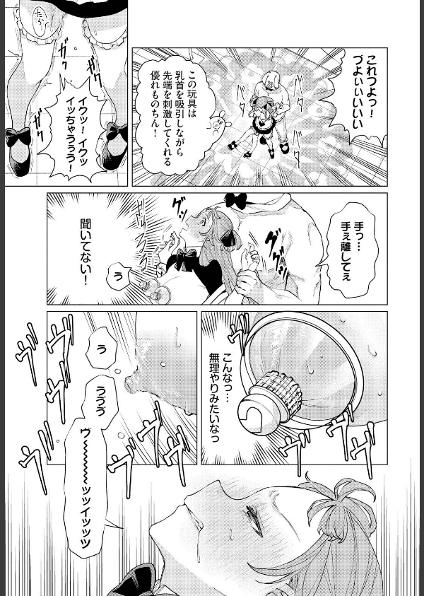 性教育番組「子作りを学ぼう！」（単話）_7枚目の画像