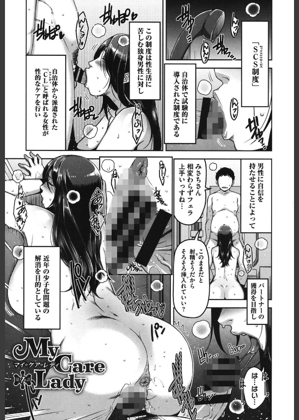 性活交情計画_2枚目の画像