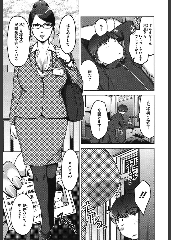 性活交情計画_6枚目の画像