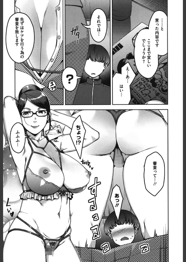 性活交情計画_8枚目の画像