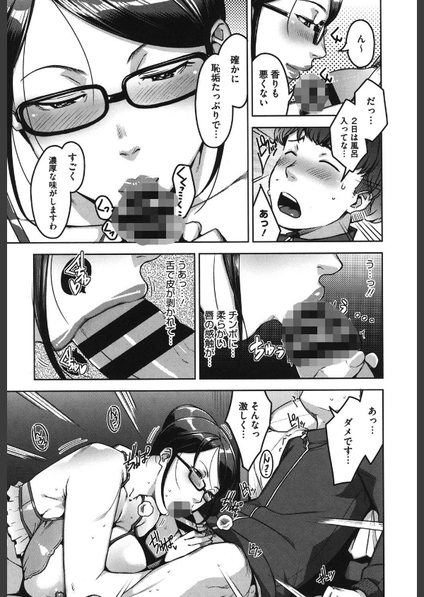 性活交情計画_10枚目の画像