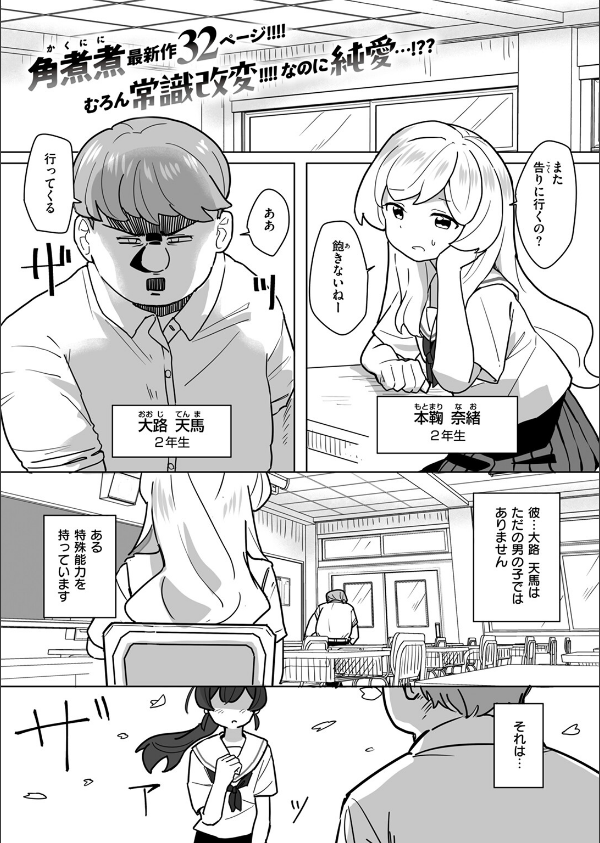 恋は盲目とは言えど！（単話）_3枚目の画像