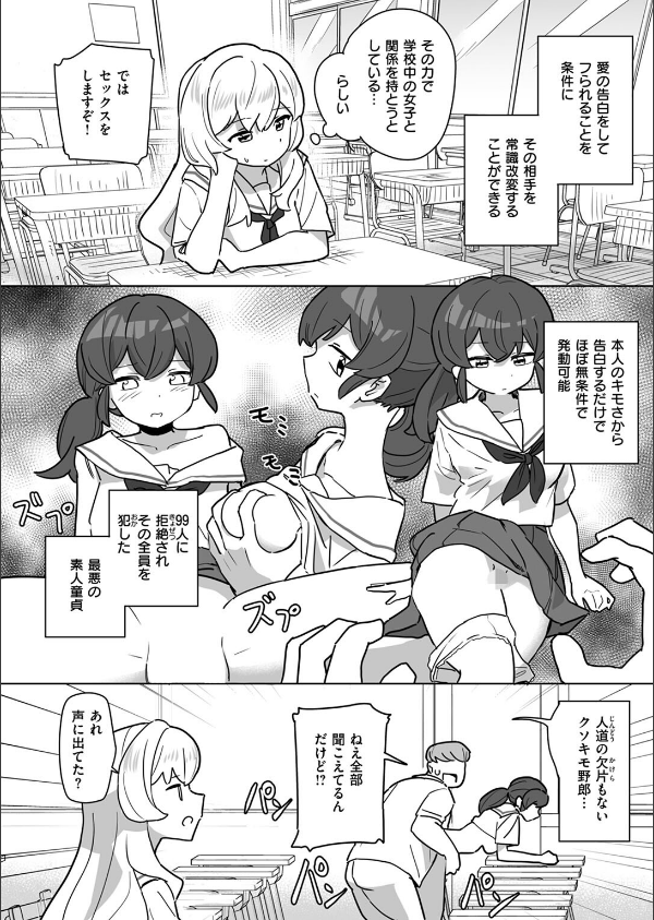 恋は盲目とは言えど！（単話）_7枚目の画像