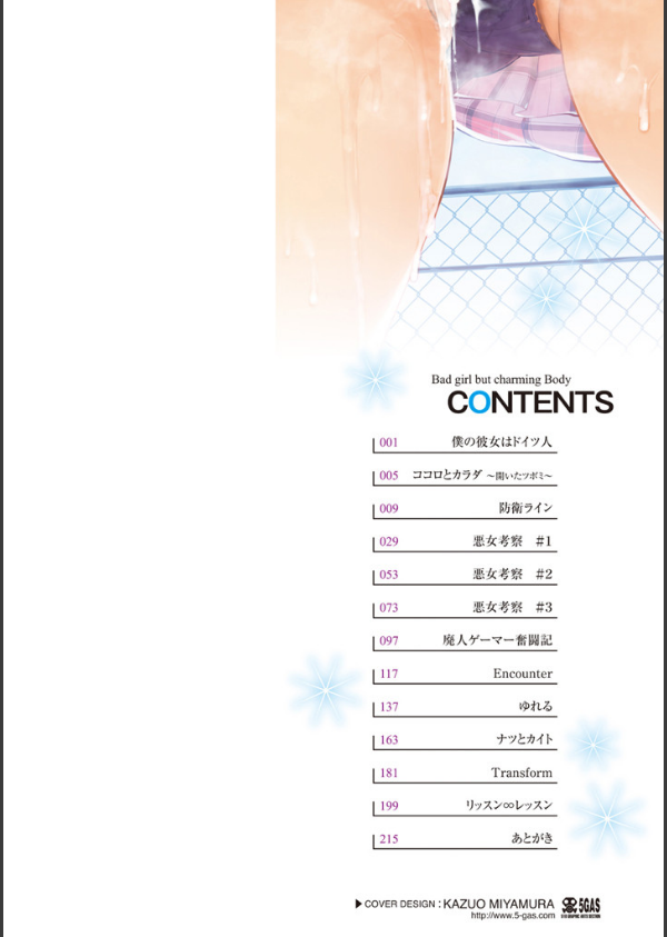 悪女考察_2枚目の画像