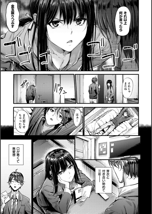悪女考察_5枚目の画像
