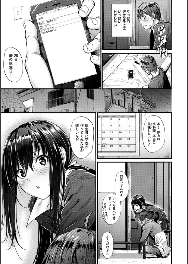 悪女考察_7枚目の画像