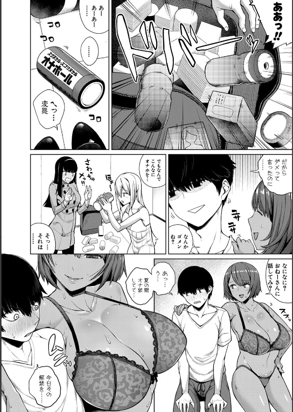 押しに弱い巨乳【電子版特典付き】_12枚目の画像