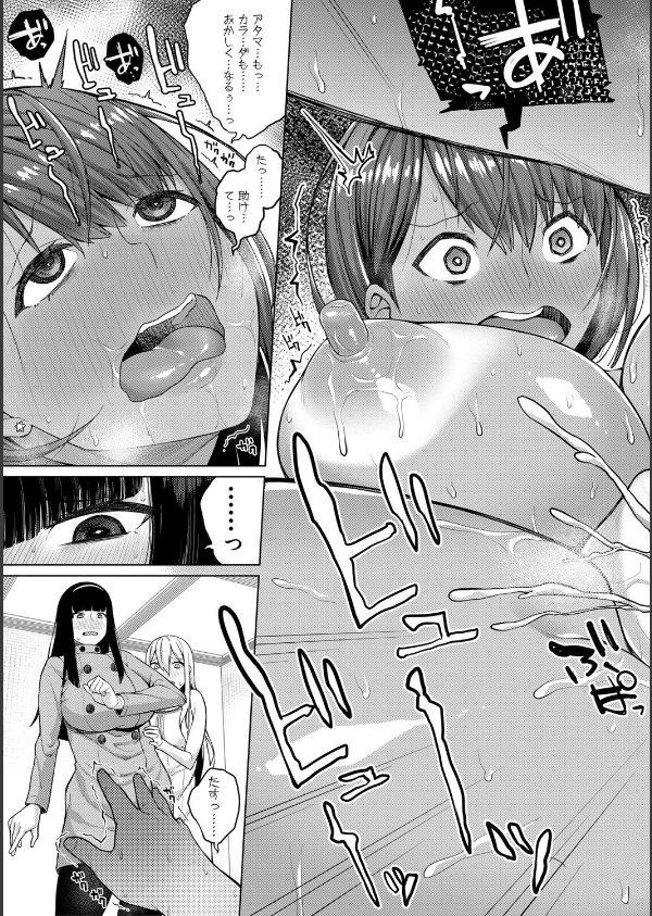 押しに弱い巨乳【電子版特典付き】_29枚目の画像