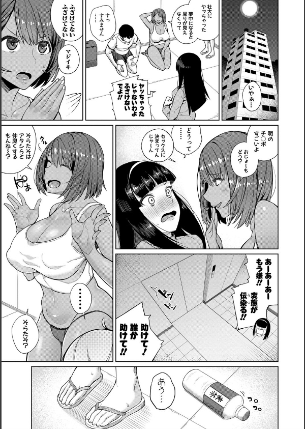 押しに弱い巨乳【電子版特典付き】_31枚目の画像