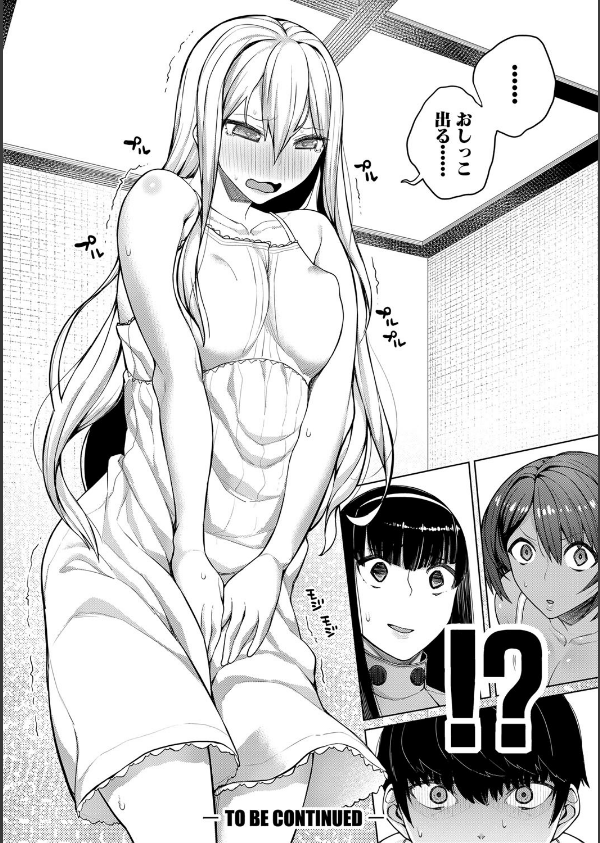 押しに弱い巨乳【電子版特典付き】_32枚目の画像