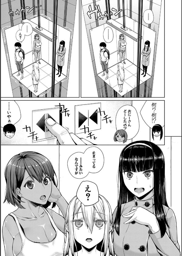 押しに弱い巨乳【電子版特典付き】_5枚目の画像