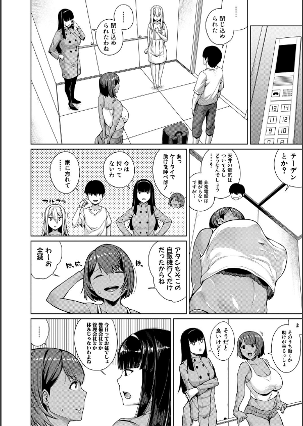 押しに弱い巨乳【電子版特典付き】_6枚目の画像