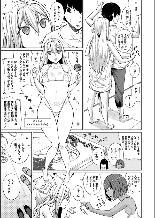 押しに弱い巨乳【電子版特典付き】_9枚目の画像