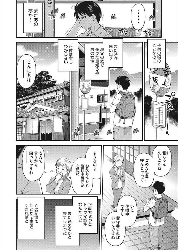 押入れ怪異譚(単話)_4枚目の画像