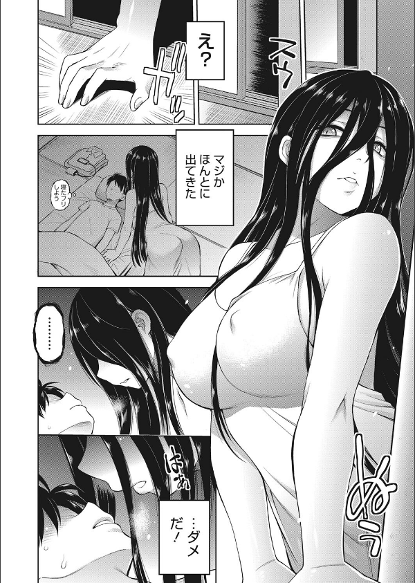 押入れ怪異譚(単話)_6枚目の画像
