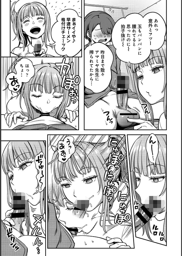 搾精病棟〜性格最悪のナースしかいない病院で射精管理生活〜_7枚目の画像