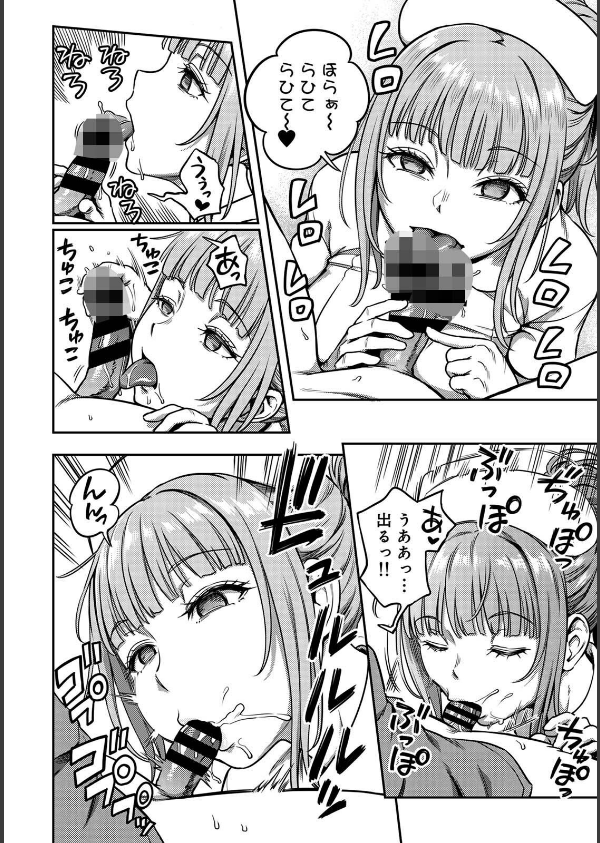 搾精病棟〜性格最悪のナースしかいない病院で射精管理生活〜_8枚目の画像