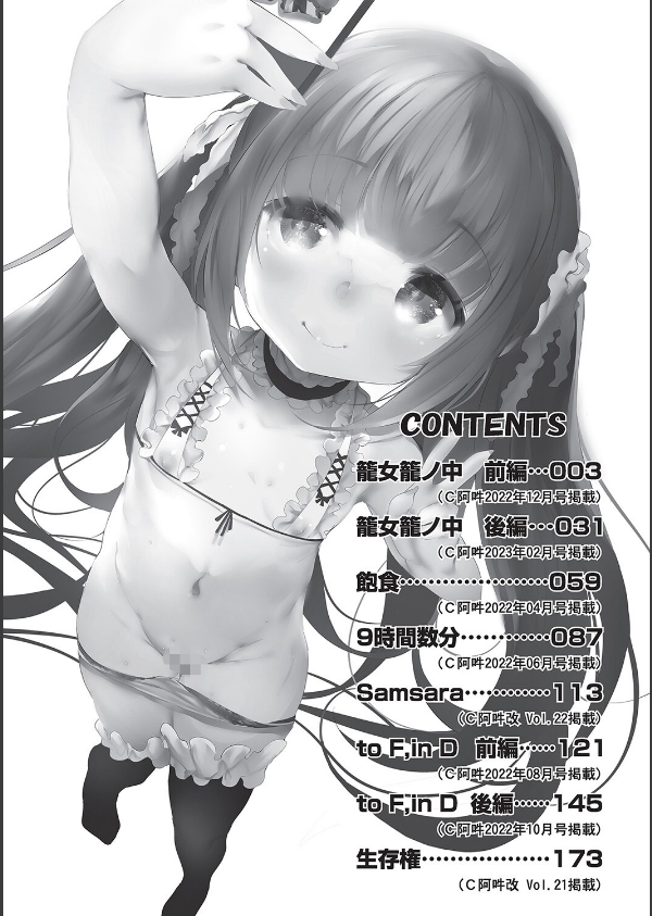 新芽取り_4枚目の画像