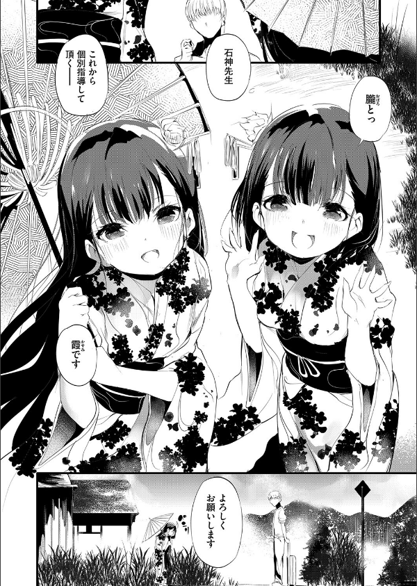 新芽取り_10枚目の画像