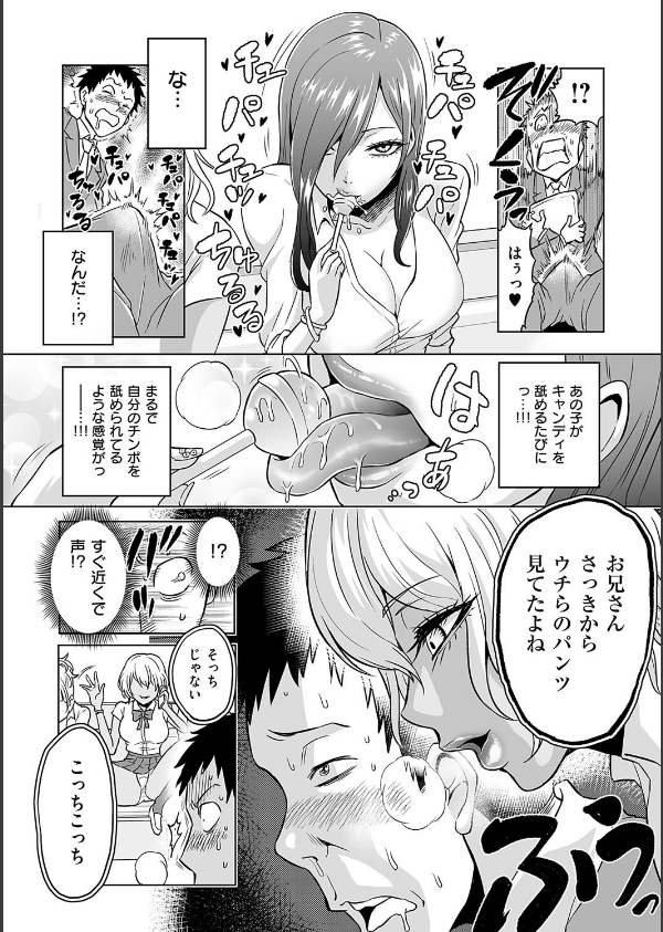 時姦の魔女〜Femdom Saga PHASE:1〜_16枚目の画像