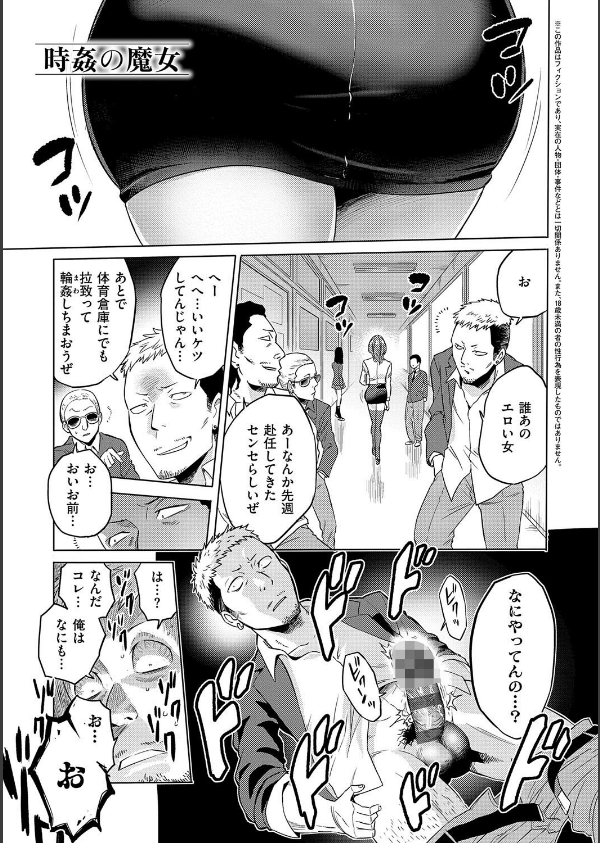 時姦の魔女〜Femdom Saga PHASE:1〜_3枚目の画像