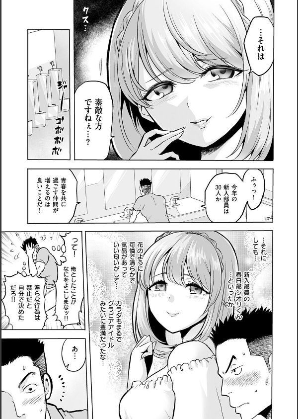時姦の魔女〜Femdom Saga PHASE:1〜_23枚目の画像