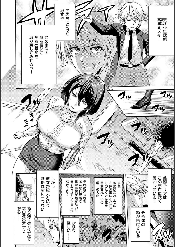 時姦の魔女〜Femdom Saga PHASE:1〜_6枚目の画像