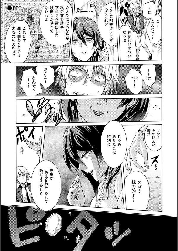 時姦の魔女〜Femdom Saga PHASE:1〜_9枚目の画像