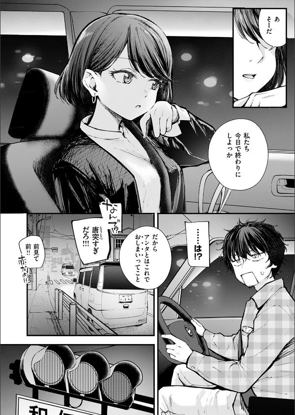最後の日に。(単話)_4枚目の画像
