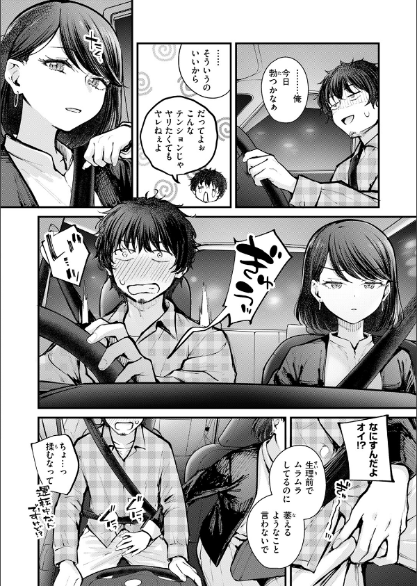 最後の日に。(単話)_6枚目の画像