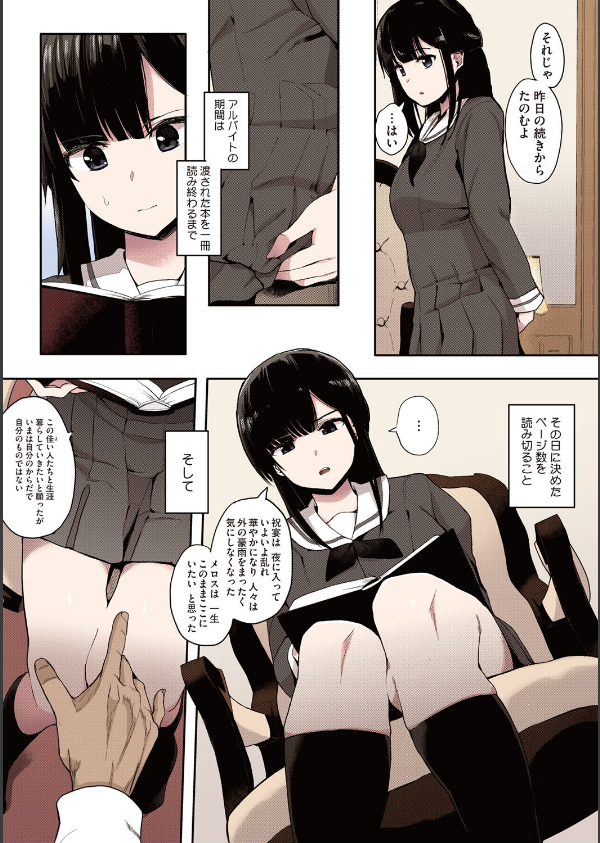 本能【フルカラー版】_12枚目の画像