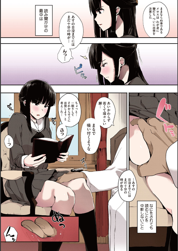 本能【フルカラー版】_13枚目の画像
