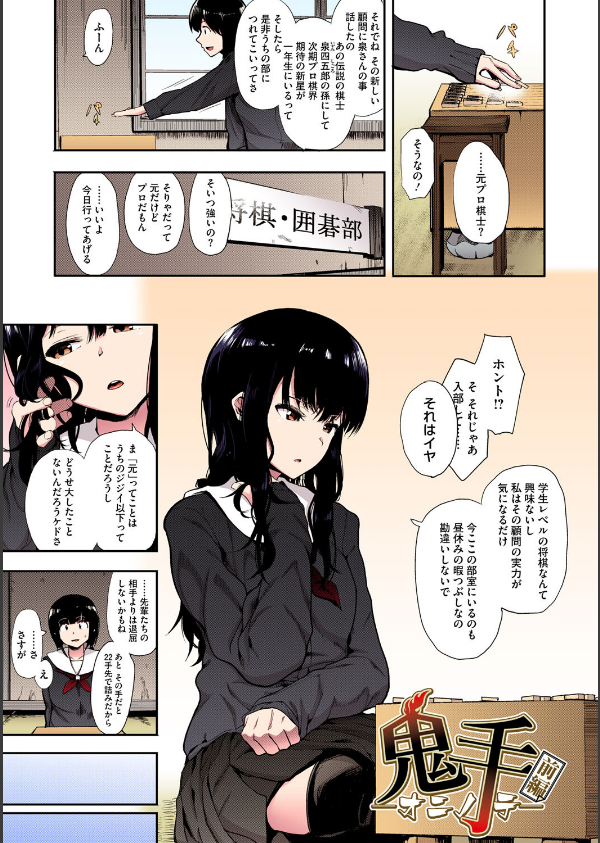本能【フルカラー版】_3枚目の画像