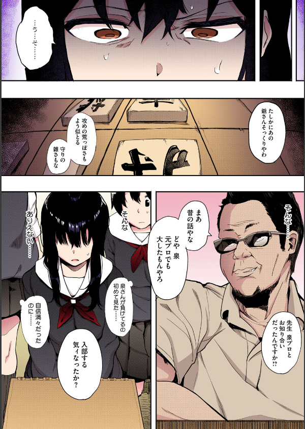 本能【フルカラー版】_4枚目の画像